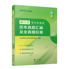 2024㽭ʡ(zhun)ԇv}RȫģM