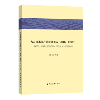 ڵˮ~a(chn)I(y)l(f)չ(bo). 20162020 : F(xin)Ƽ(chung)¸(jng)(zhng)Gɫl(f)չcM(fi)D(zhun)