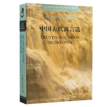 中國(guó)古代寓言選