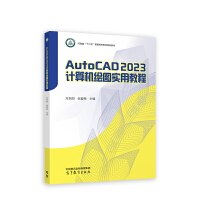AutoCAD 2023ӋC(j)LD(sh)ý̳