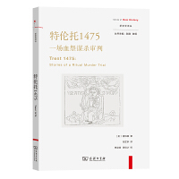 特倫托1475