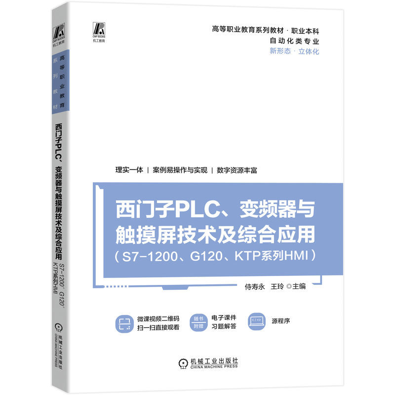 TPLC׃lc|g(sh)Cϑ(yng) S7-1200G120KTPϵHMI