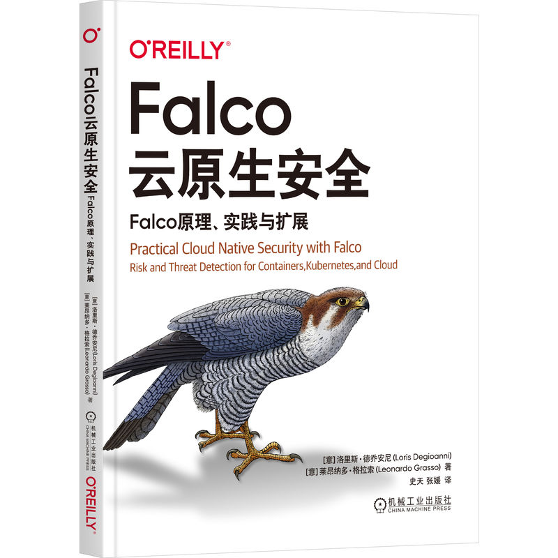 FalcoԭȫFalcoԭ`cUչ []˹̰