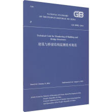 cYO(jin)ygҎ(gu)GB50982-2014