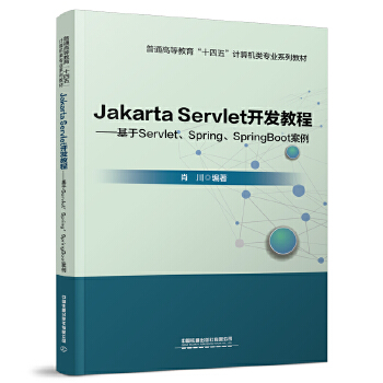  Jakarta Servlet_l(f)̡̳ServletSpringSpringBoot