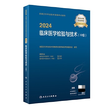  2024ȫ(gu)l(wi)I(y)g(sh)Yԇָ(do)Rt(y)W(xu)z(yn)cg(sh)м(j)ֵ)2024°Qԇ