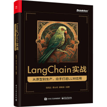 LangChain(sh)(zhn)ԭ͵a(chn)ִ LLM (yng)