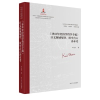 R˼x(jng)īI(xin)ͨ1844꽛(jng)(j)W(xu)܌W(xu)ָ塷İ\(chng)Vмg