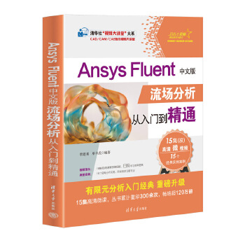  Ansys Fluentİ(chng)T(mn)ͨ