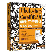 Photoshop+CorelDRAW̘I(y)VO(sh)ӋTͨҕľW棩