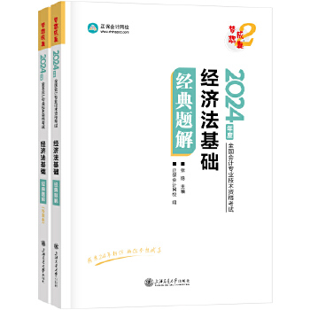  (hu)Ӌ(j)W(wng)У (hu)Ӌ(j)̲2024YCQԇD (jng)} 2 (jng)(j)A(ch)