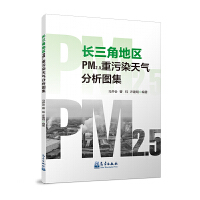Lǵ؅^(q)PM2.5ȾD