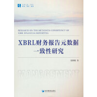 XBRLؔ(ci)(w)(bo)Ԫ(sh)(j)һо