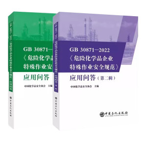 GB 30871-2022ΣUW(xu)ƷI(y)I(y)ȫҎ(gu)(yng)Æ