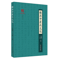 樓英中醫(yī)藥文化