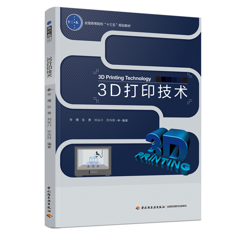  3Dӡg(sh)ȫ(gu)ߵԺУʮ塱Ҏ(gu)̲ģ