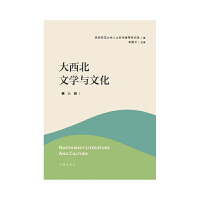 大西北文學(xué)與文化