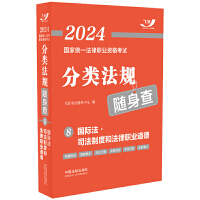 2024ҽy(tng)һI(y)YԇҎ(gu)S顪H˾ƶȺͷI(y)¡2024wS淨Ҏ(gu)S顿