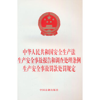  A񹲺͇ȫa(chn) a(chn)ȫ¹ʈ(bo){(dio)̎?xing)l a(chn)ȫ¹P̎PҎ(gu)