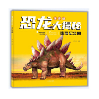 侏羅紀(jì)公園