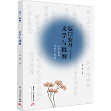 坂口安吾