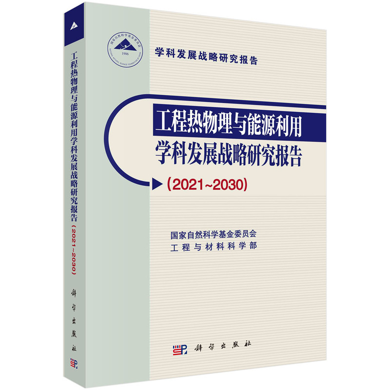 ̟cԴÌW(xu)ưl(f)չ(zhn)о棨20212030