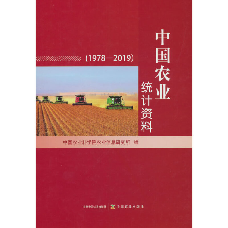 Ї(gu)r(nng)I(y)y(tng)Ӌ(j)Yϣ19782019
