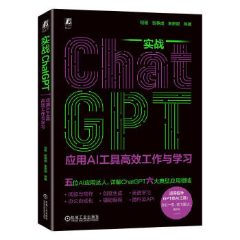  (sh)(zhn)ChatGPT(yng)AI߸ЧcW(xu)(x) o(j)  ˼ 