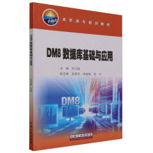  DM8(sh)(j)A(ch)c(yng)