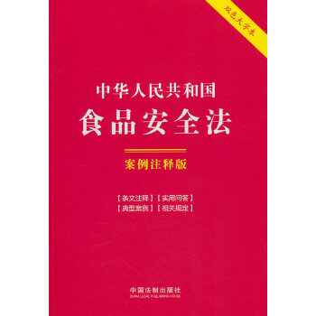  A񹲺͇ʳƷȫעጰ棨pɫֱ棩2024Mߙ(qun)汣o(h)ʩl