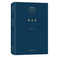 奧義書