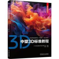 3D(bio)(zhn)̳