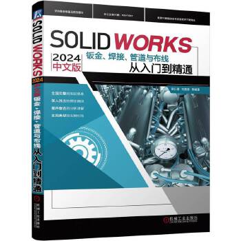  SOLIDWORKS 2024 İkܵcTͨ ϲ 