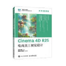 Cinema 4D R25ҕXO(sh)Ӌ(j)ȫ΢n棩