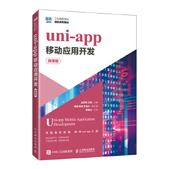  uni-appƄ(dng)(yng)_(ki)l(f)΢n棩
