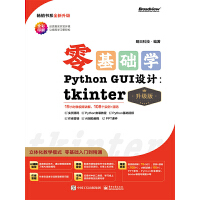 A(ch)W(xu)Python GUI O(sh)Ӌ(j)tkinter棩