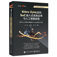 Xilinx ZynqϵSoCǶʽϵy(tng)c˹܌F(xin)