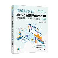 Ô(sh)(j)fԒExcelPower BI(sh)(j)̎ҕһͨ