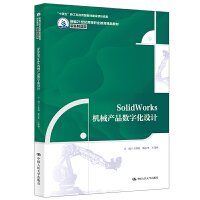 SolidWorksC(j)еa(chn)Ʒ(sh)ֻO(sh)Ӌ¾21o(j)ߵI(y)Ʒ̲ġbʮ塱¹Ƒ(yng)ͽ̲ĽO(sh)Ŀɹ