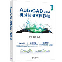 AutoCAD 2024C(j)еƈD̳