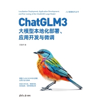 ChatGLM3ģͱػ(yng)_l(f)c΢{(dio)