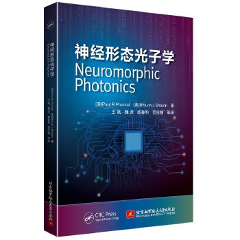  (jng)ΑB(ti)ӌW(xu) Neuromorphic Photonics