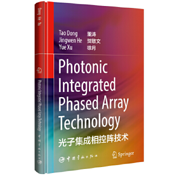  光子集成相控陣技術(shù)(英文版）Photonic integrated phased array technology