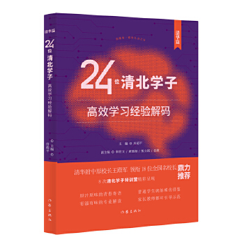  24λ山W(xu)ӸЧW(xu)(x)(jng)(yn)aAƪԳɞW(xu)(x)֣AԭУL܊I(lng)18λȫУL]8 山
