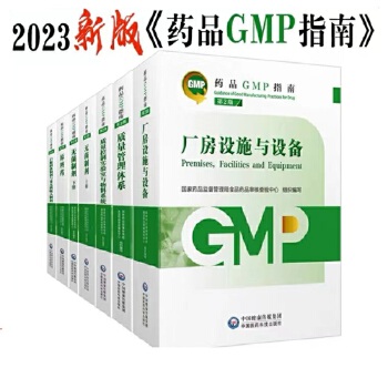  ˎƷGMPָ 2棨b6(c)SO(sh)ʩcO(sh)+|(zh)wϵ+|(zh)ƌ(sh)(yn)cϵy(tng)+oƄ+ԭˎ+ڷw