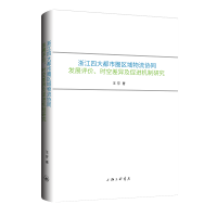 㽭ĴȦ^(q)f(xi)ͬl(f)չu(png)r(ji)r(sh)ղM(jn)C(j)о