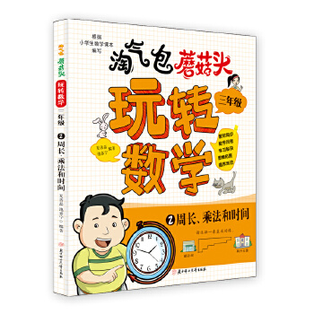  ԚĢ^D(zhun)(sh)W(xu). 꼉 2 L˷͕r(sh)g 8qͯx ٕĿ (sh)W(xu)--