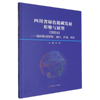  ĴʡGɫ̼l(f)չ΄(sh)cչ2024f(xi)ͬM(jn)̼pU(ku)GL(zhng)