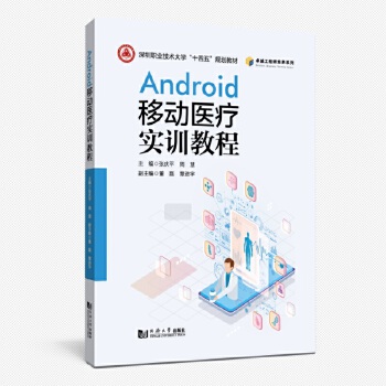  AndroidƄt(y)(sh)Ӗ(xn)̳̣I(y)g(sh)W(xu)ʮ塱Ҏ(gu)̲ģ