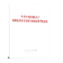 й(gu)(w)ԺP(gun)ڼӿ콛(jng)(j)(hu)l(f)չȫGɫD(zhun)͵Ҋ